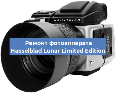 Ремонт фотоаппарата Hasselblad Lunar Limited Edition в Санкт-Петербурге
